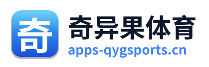 奇异果体育
